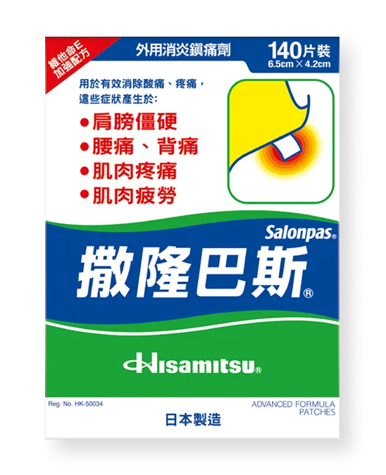 Salonpas Package